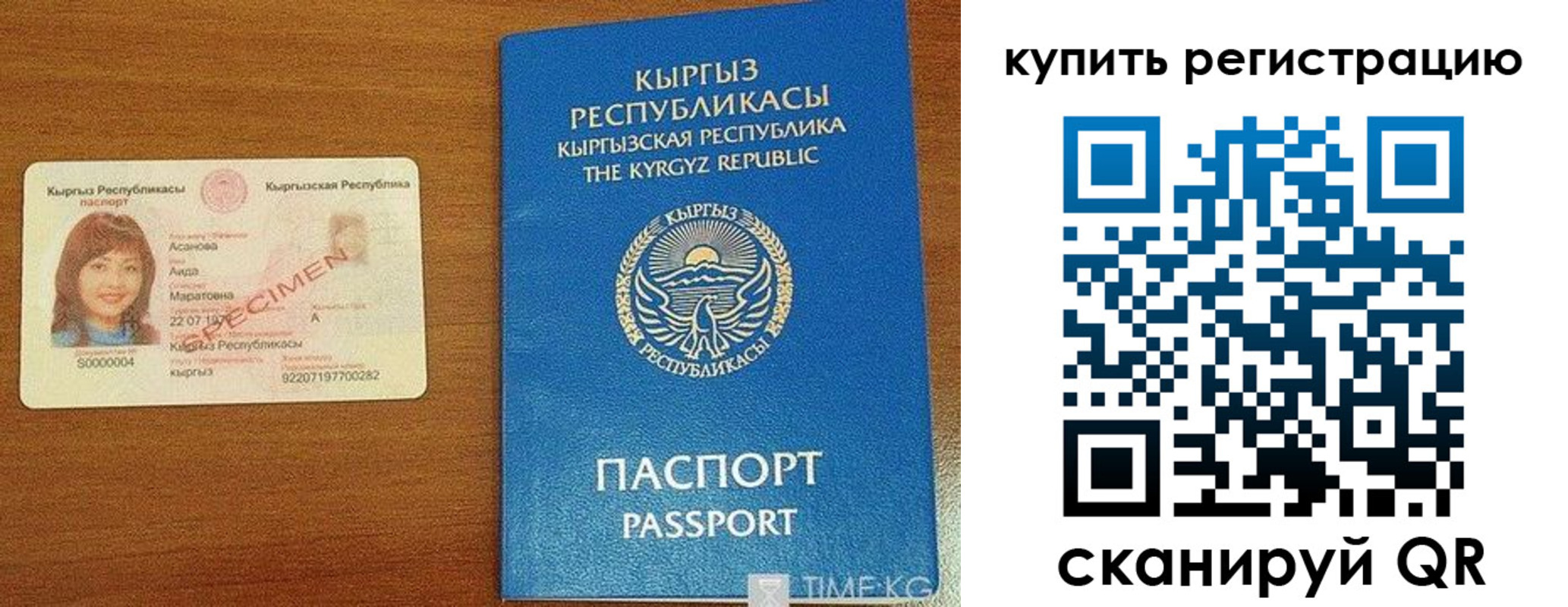 временная регистрация недорого в Реутове