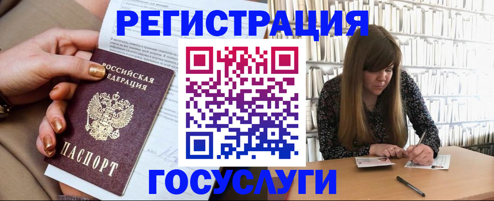 прописка в Реутове
