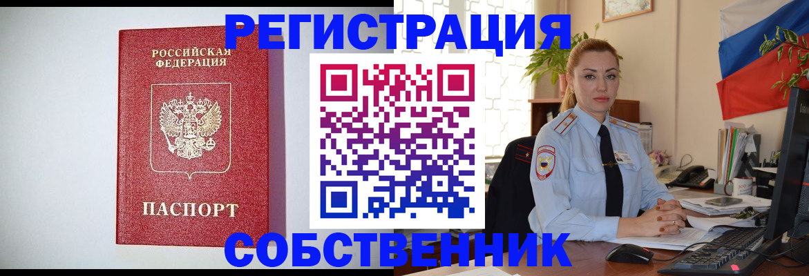 найти адрес прописки в Реутове