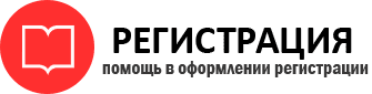 прописка в Реутове id374232